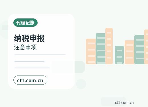 三沙代理记账公司没有收入是否还要申报配图