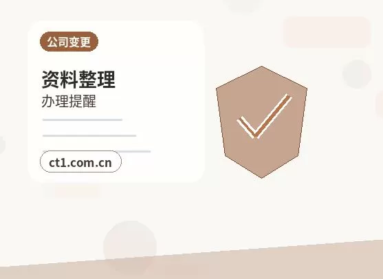 保山资质代办注册地址对办理结果有什么影响配图
