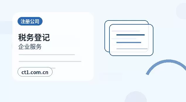 保山资质代办注册地址对办理结果有什么影响配图