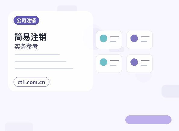苏尼特右旗注册公司开业前合同和财务资料怎么整理缩略图