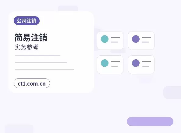 绥滨注册公司多股东设立资料怎么准备配图