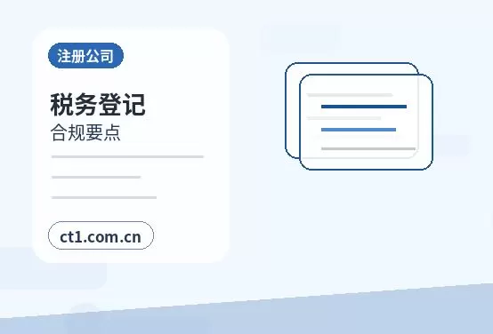 布尔津注册公司：科技公司经营范围参考指南配图