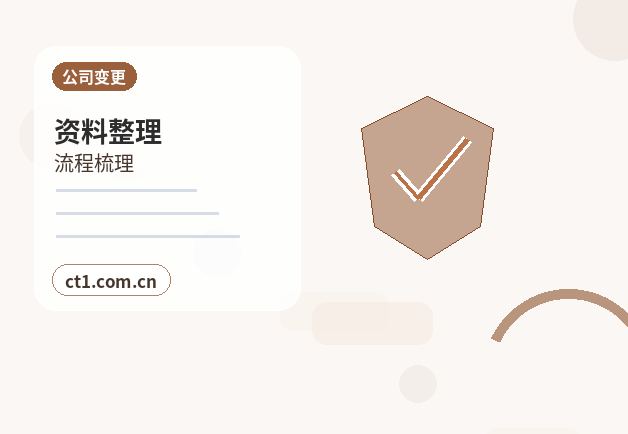 固阳注册公司涉及行业许可时是否需要提前确认缩略图