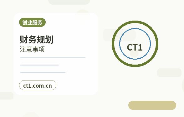 乌鲁木齐达坂城区注册公司一人有限公司设立注意事项配图