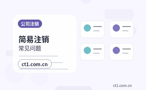 江门公司变更完成后营业执照怎么领取缩略图