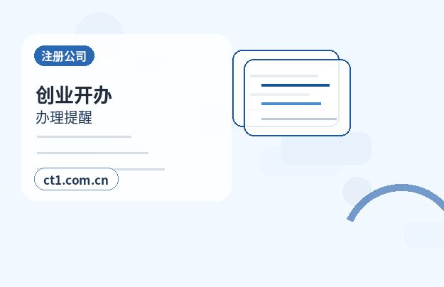 河源公司变更办理前税务和账务怎么核对配图