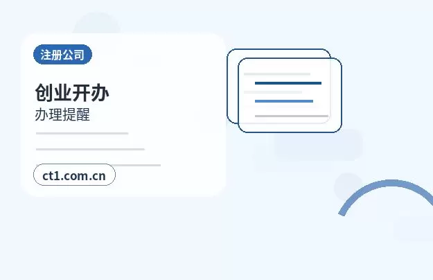 梅河口注册公司营业执照下来后发票申领流程配图