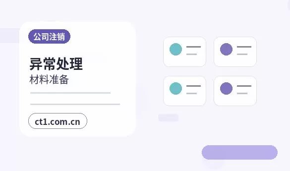 保定注册公司委托代办通常有哪些环节配图