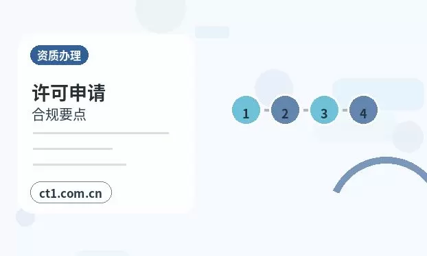 保定注册公司委托代办通常有哪些环节配图