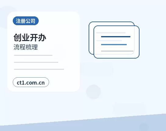 汕头潮南区注册公司印章刻制和备案注意事项配图