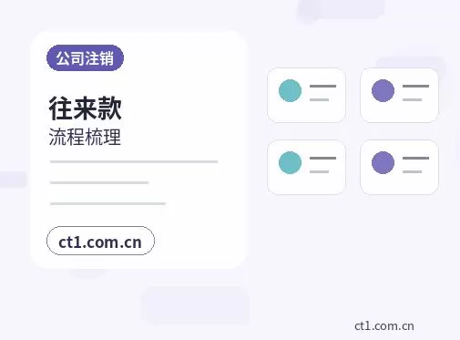 五指山注册公司新公司开票前需要完成哪些步骤配图