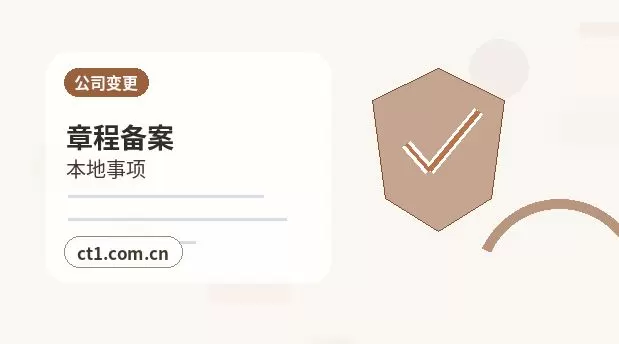 五指山注册公司新公司开票前需要完成哪些步骤配图