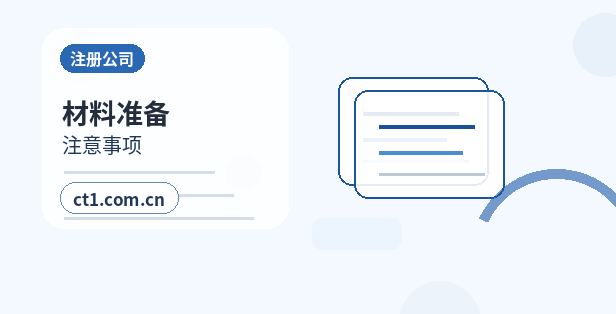 朔州代理记账企业所得税申报要点缩略图