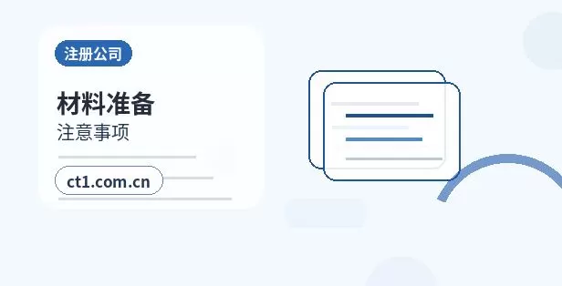 渭南代理记账流程和资料清单配图
