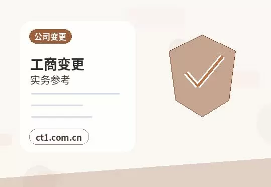 宜昌猇亭区注册公司地址异常风险怎么避免配图
