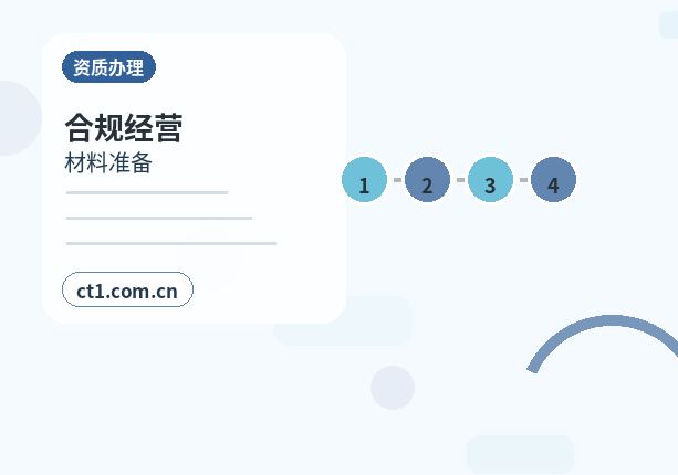 双河公司变更股权变更涉税资料怎么准备缩略图