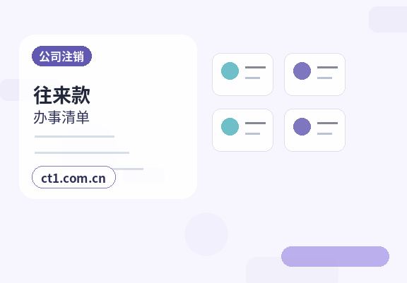 深圳代理记账企业所得税申报要点缩略图