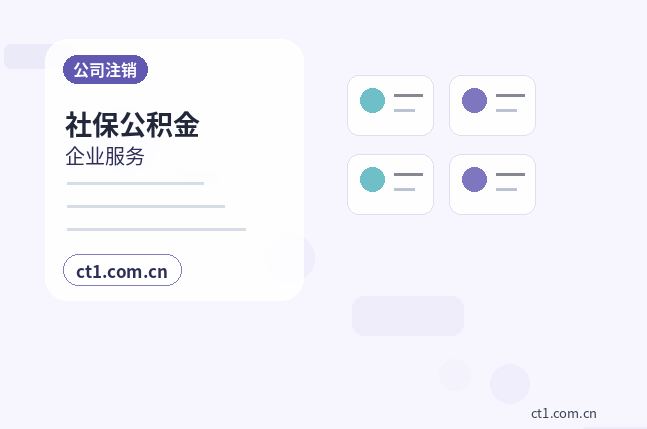 秦皇岛山海关区注册公司多股东设立资料怎么准备配图