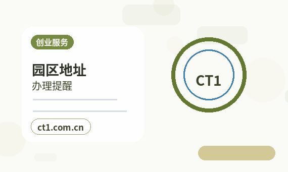 秦皇岛山海关区注册公司多股东设立资料怎么准备配图