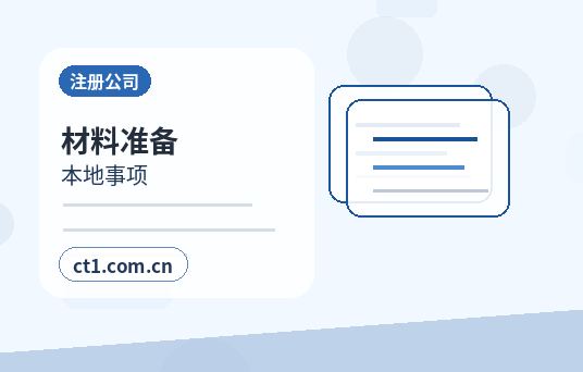 渭南代理记账企业变更后账务怎么调整缩略图