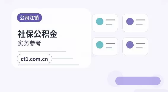镇坪注册公司营业执照下来后还要办理哪些事项配图