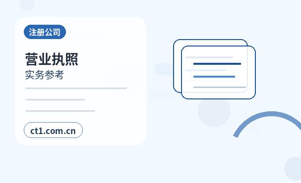 湘西州公司变更董事经理备案变更说明配图