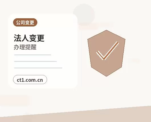 长沙开福区注册公司注册电商公司需要哪些材料配图