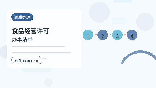 丽水注册公司营业执照下来后还要办理哪些事项配图