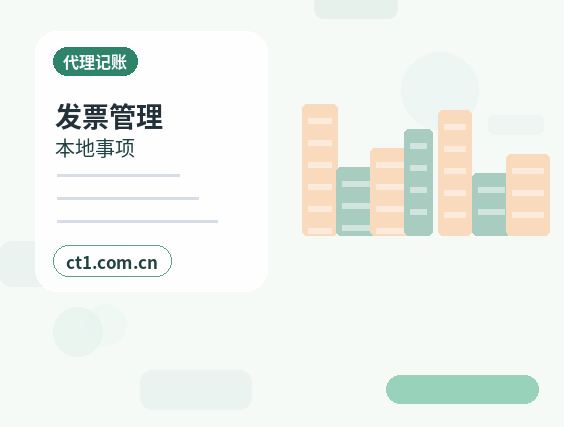 菏泽代理记账需要准备哪些票据资料配图