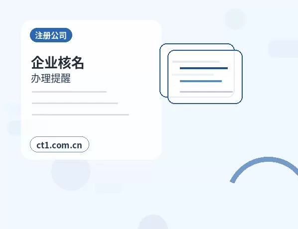 自贡资质代办个体户办理许可证注意事项配图