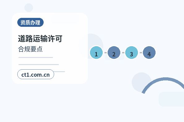 锦州资质代办现场核查前要准备什么缩略图