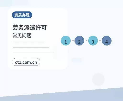 淮南公司变更:工商变更和税务变更的先后顺序配图