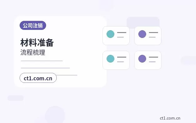 宁波注册公司办理营业执照流程怎么安排配图