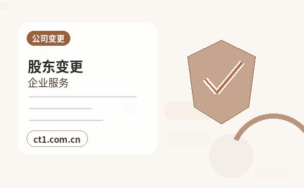 乌海公司变更完成后营业执照怎么领取缩略图