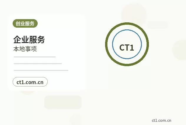 望江注册公司对注册地址有什么要求配图