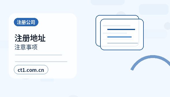 灵宝注册公司印章刻制和备案注意事项配图