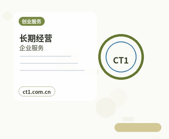 五原注册公司科技公司经营范围参考缩略图