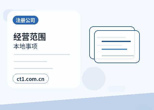 泽州注册公司营业执照下来后怎么记账报税缩略图