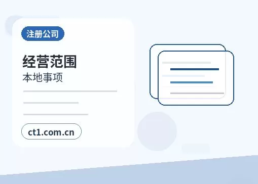 包头九原区注册公司创业开公司前要确认哪些信息配图
