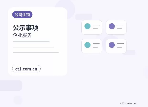 珠海注册公司与代理记账如何衔接配图