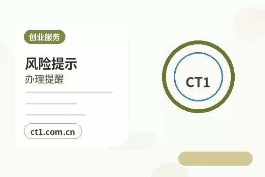 临沧注册公司委托代办通常有哪些环节配图