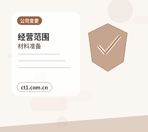 黄山公司变更材料被退回后怎么调整配图