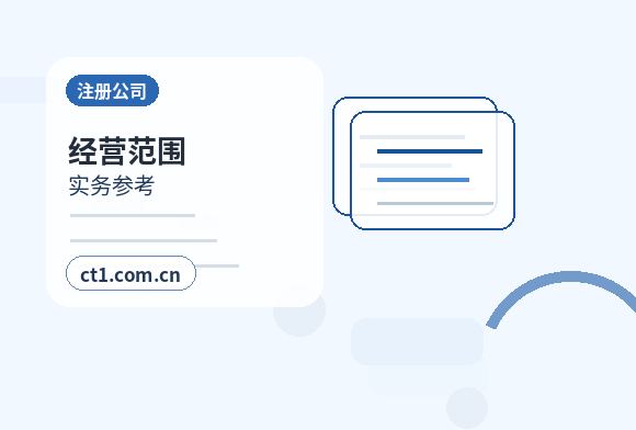 海北州公司变更多股东信息变更资料怎么准备配图