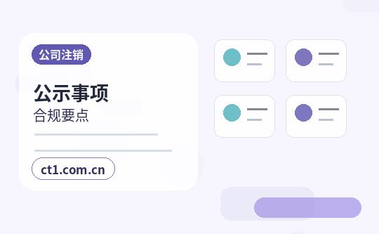 崇左公司变更完成后税务信息如何同步缩略图