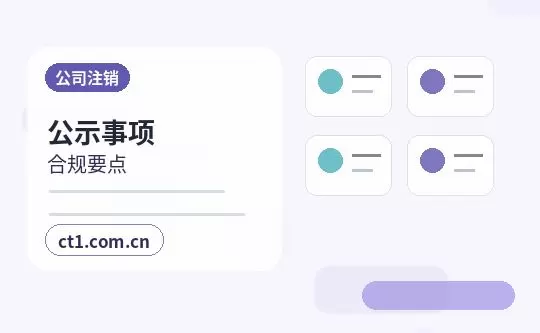 济宁高新技术产业开发区注册公司年报和记账报税有什么关系配图