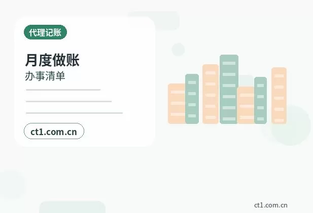 临沧注册公司委托代办通常有哪些环节配图