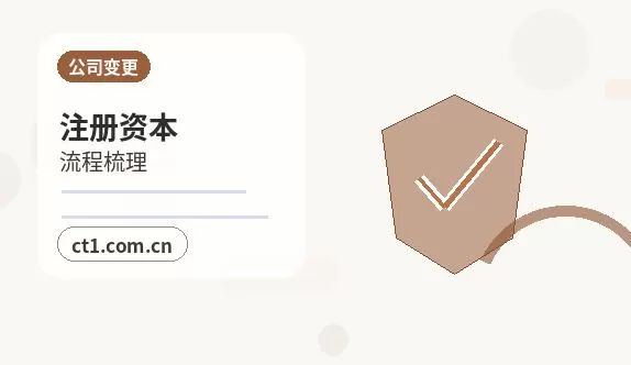 乌鲁木齐米东区注册公司印章刻制和备案注意事项配图