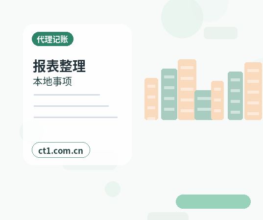 扶沟注册公司营业执照下来后还要办理哪些事项配图