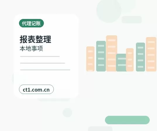 阿坝州注册公司注册服务类公司材料清单配图