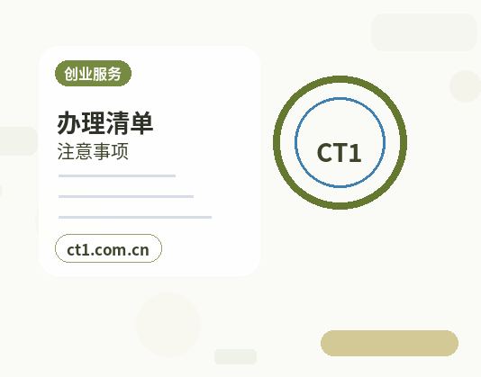 德阳公司注销长期零申报企业处理注意事项配图